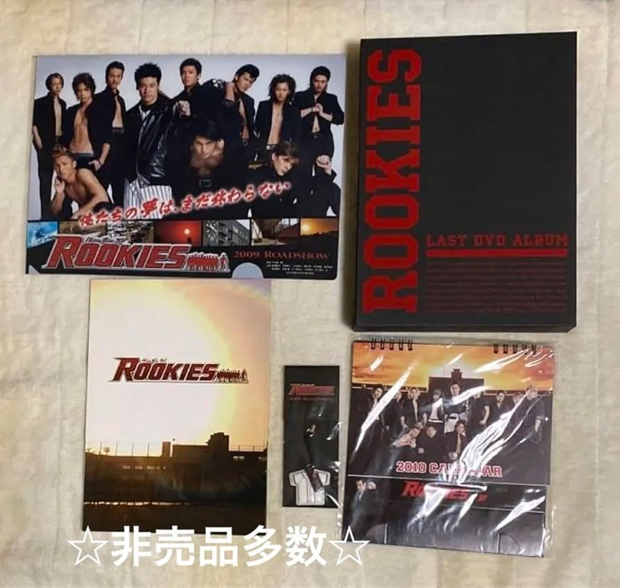 『 ROOKIES 』（ルーキーズ）    非売品ポスター ROOKIES 』（ルーキーズ） 非売品ポスター